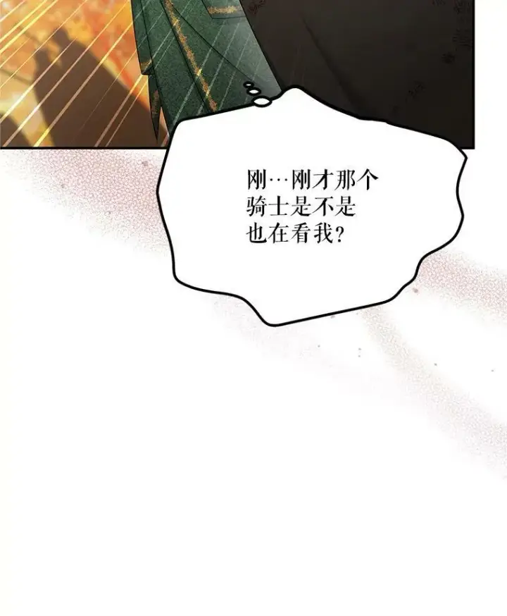 《虚名的公爵之妻》108.顶级召唤师图54