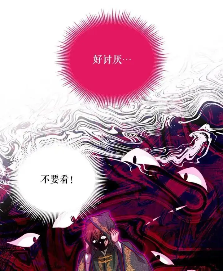 《虚名的公爵之妻》108.顶级召唤师图55