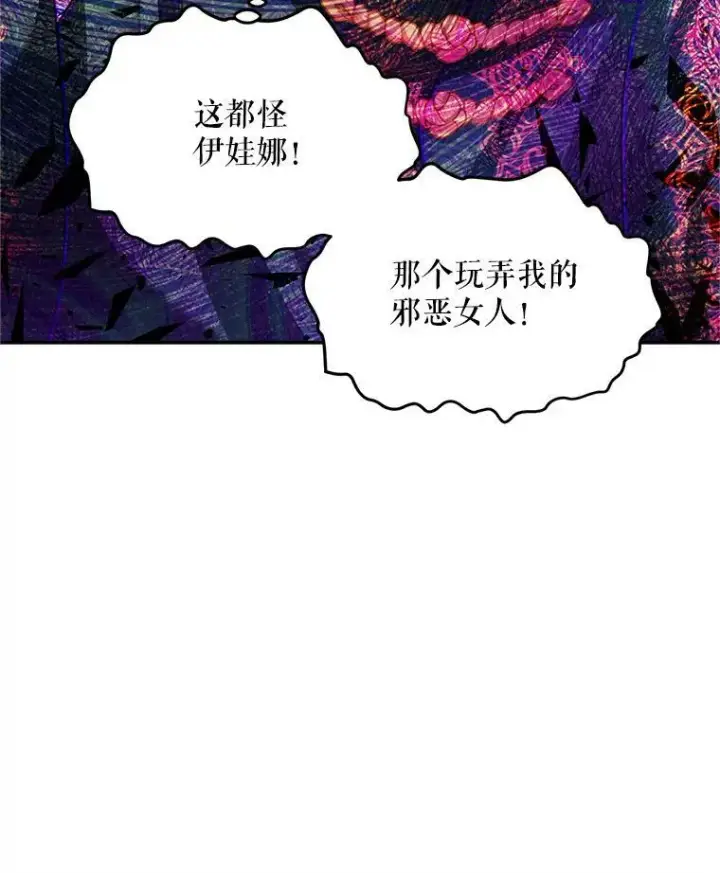 《虚名的公爵之妻》108.顶级召唤师图59