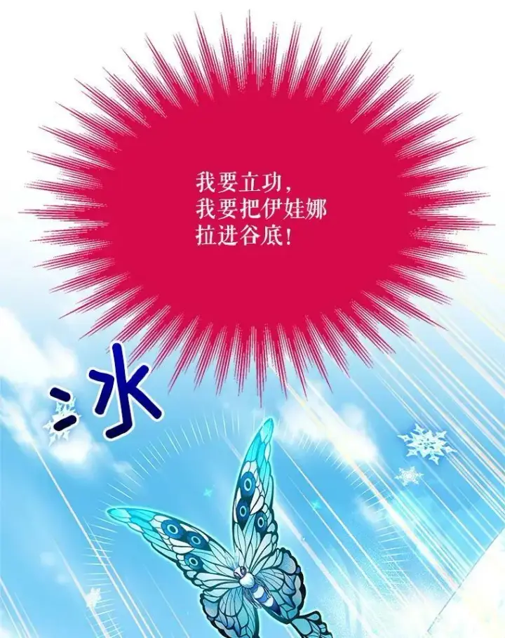 《虚名的公爵之妻》108.顶级召唤师图60