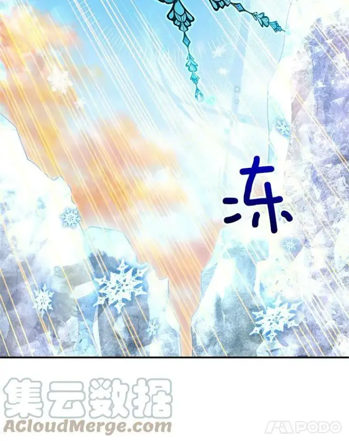 《虚名的公爵之妻》108.顶级召唤师图61