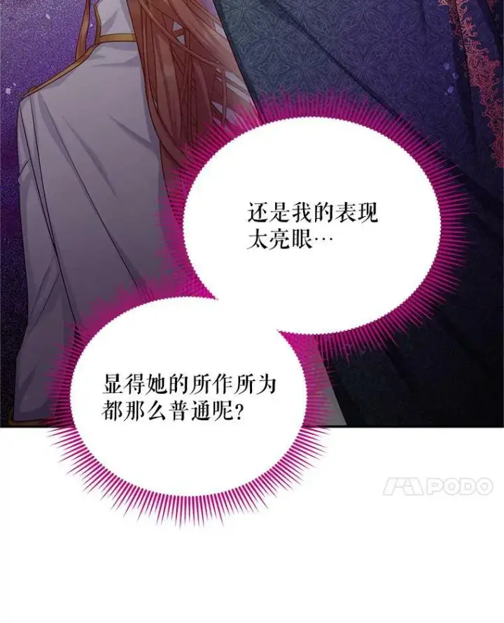 《虚名的公爵之妻》108.顶级召唤师图67