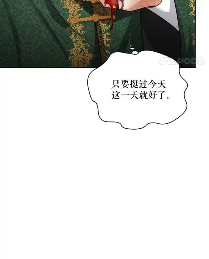 《虚名的公爵之妻》108.顶级召唤师图71