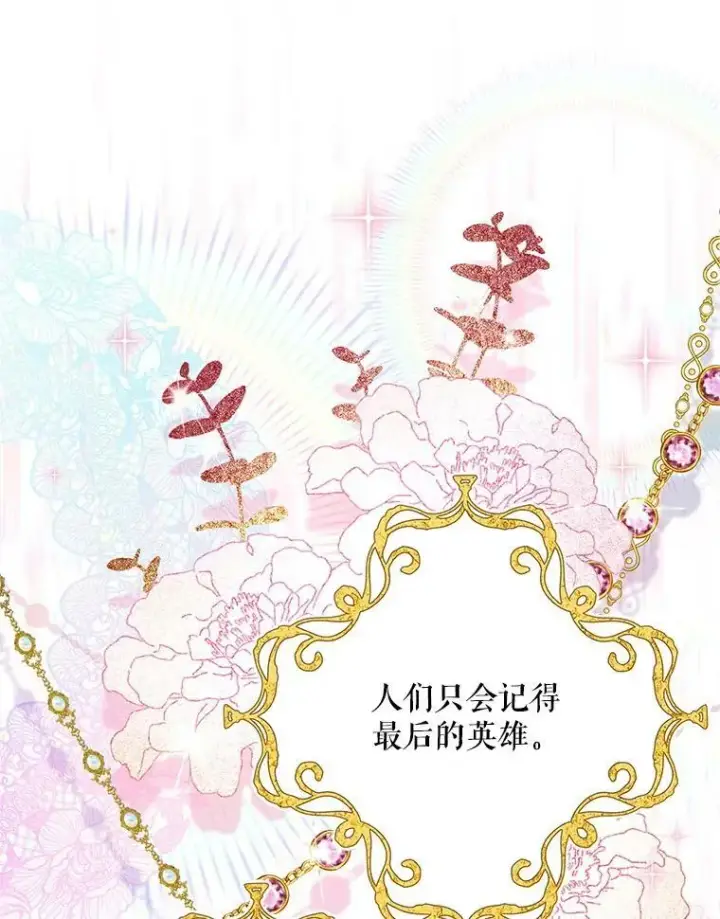 《虚名的公爵之妻》108.顶级召唤师图72