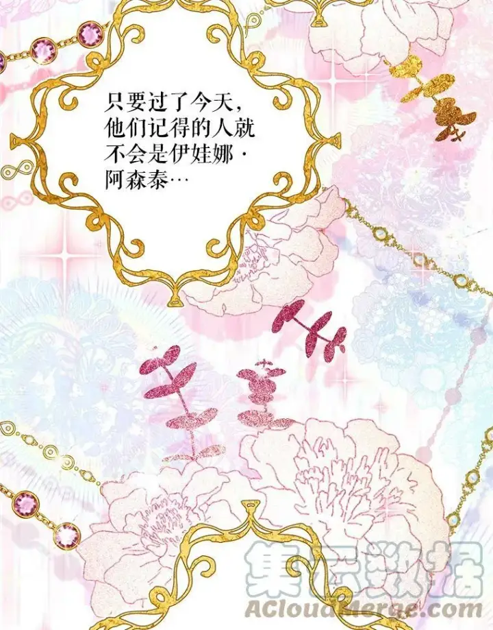 《虚名的公爵之妻》108.顶级召唤师图73