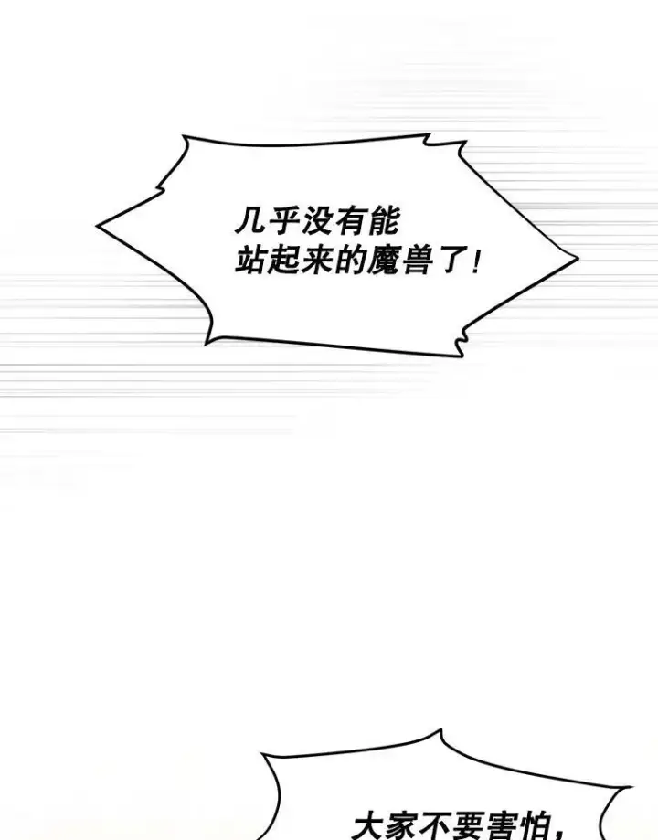 《虚名的公爵之妻》108.顶级召唤师图75