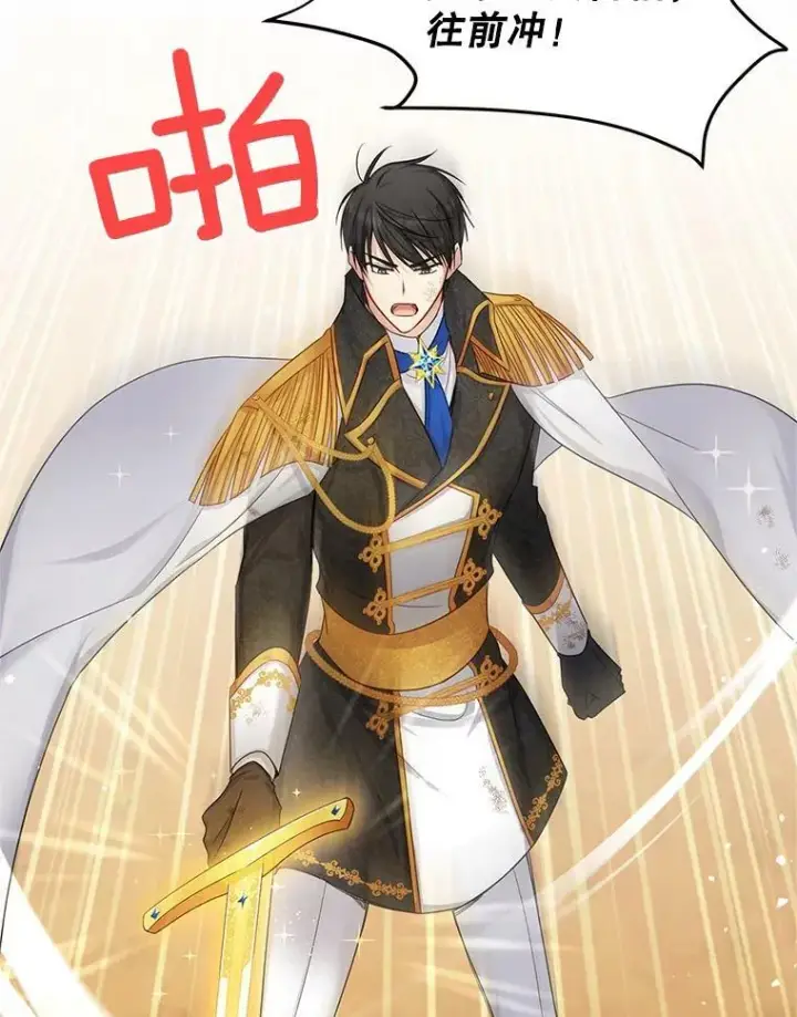 《虚名的公爵之妻》108.顶级召唤师图76