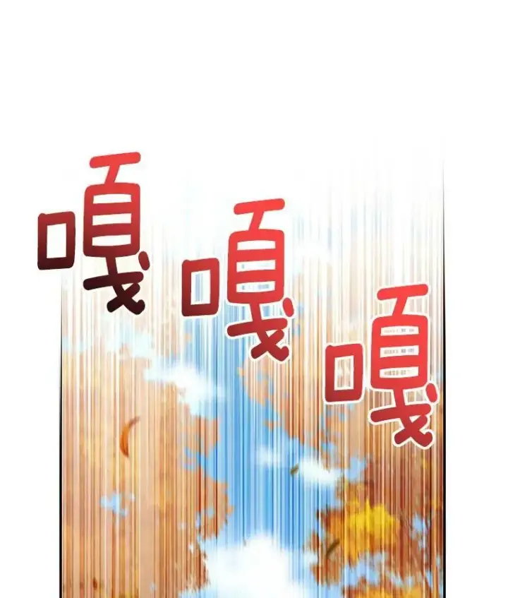《虚名的公爵之妻》108.顶级召唤师图78
