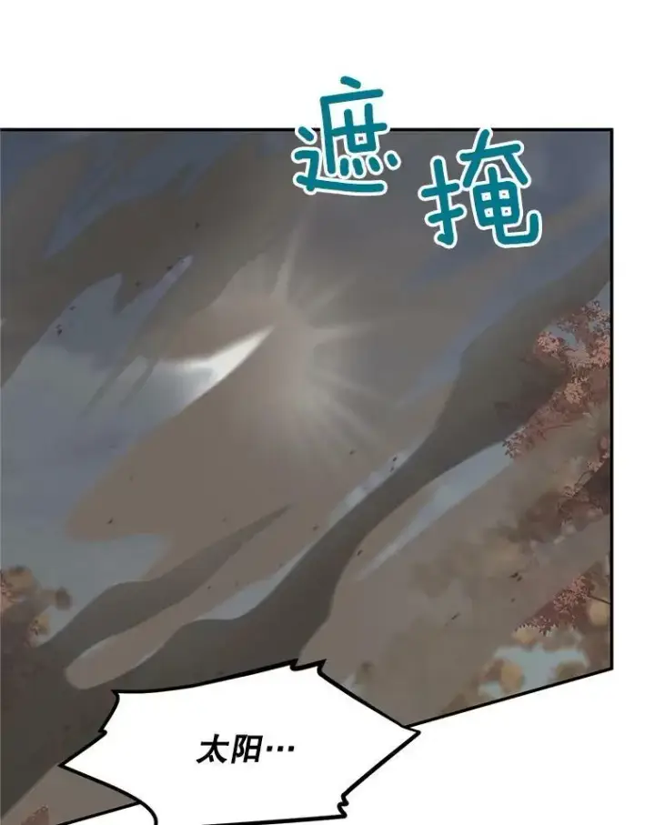《虚名的公爵之妻》108.顶级召唤师图84