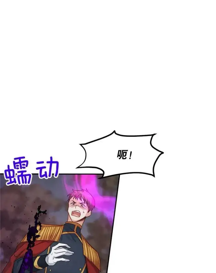 《虚名的公爵之妻》108.顶级召唤师图86