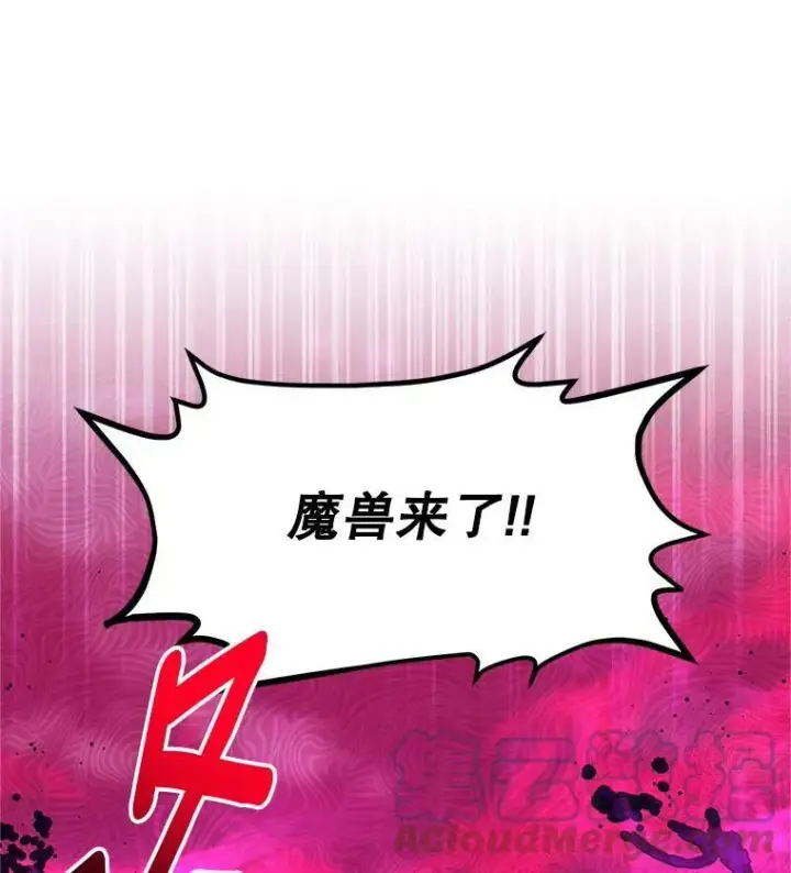 《虚名的公爵之妻》108.顶级召唤师图89