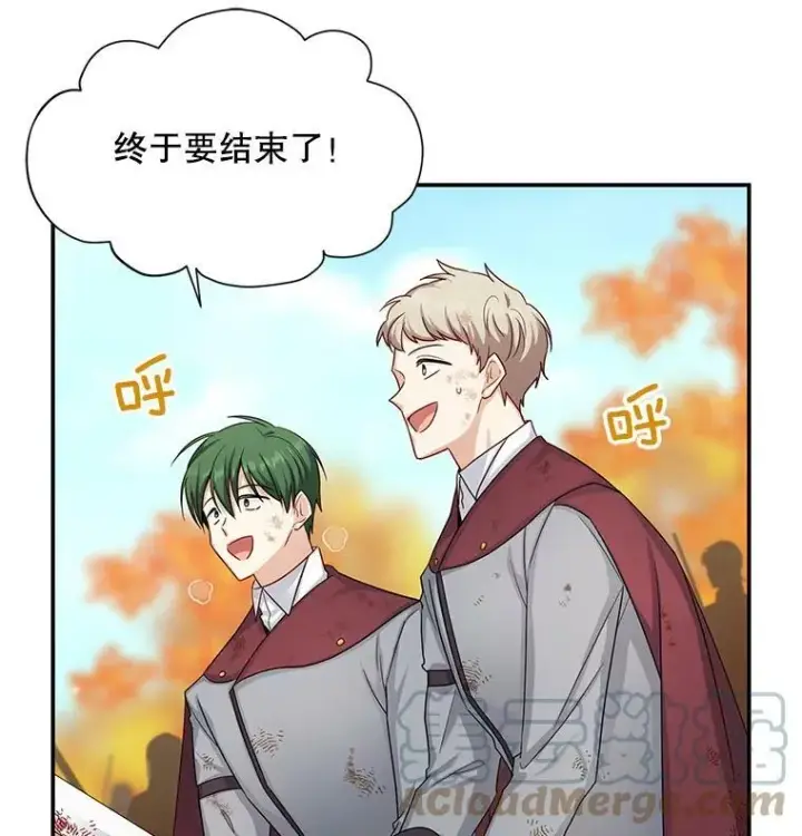 《虚名的公爵之妻》108.顶级召唤师图9