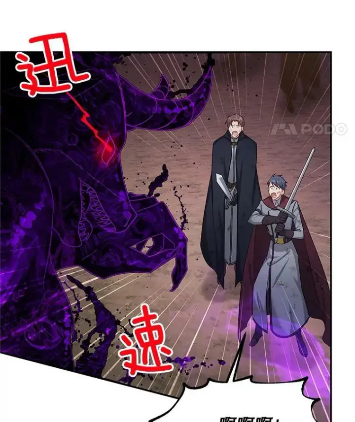 《虚名的公爵之妻》108.顶级召唤师图92