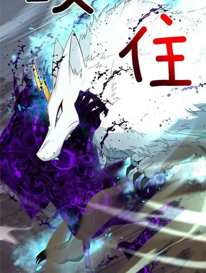 《虚名的公爵之妻》109.神兽之王卢修斯图10