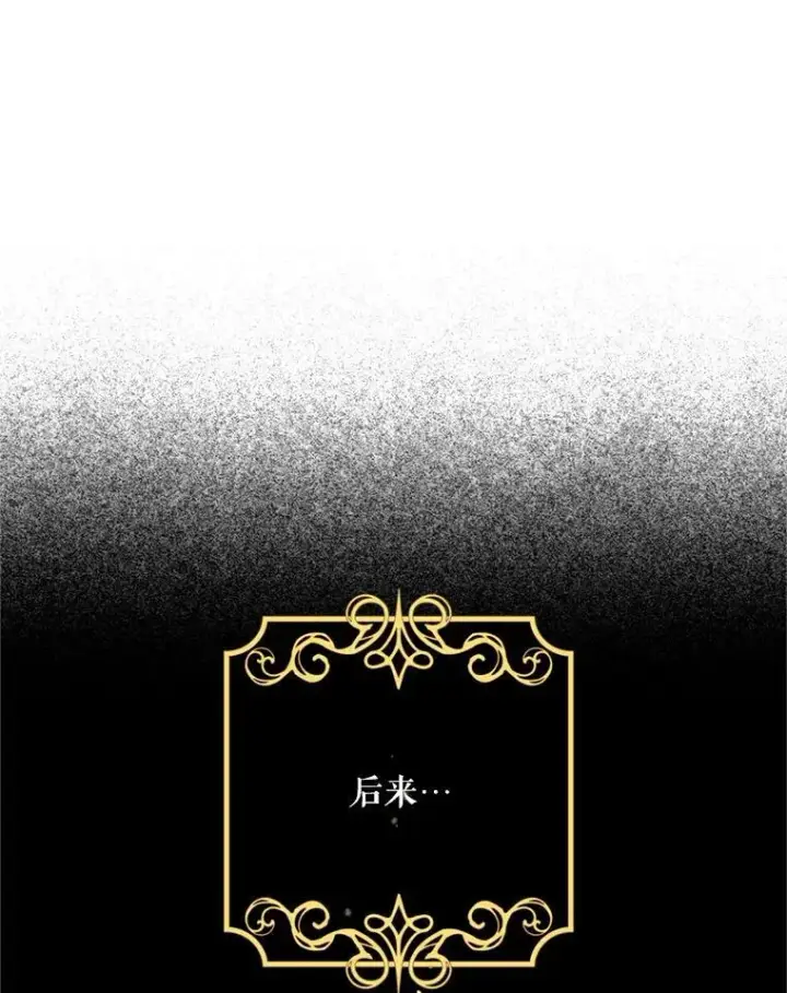 《虚名的公爵之妻》109.神兽之王卢修斯图103