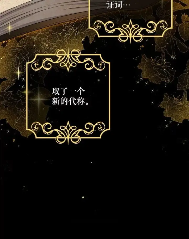 《虚名的公爵之妻》109.神兽之王卢修斯图106