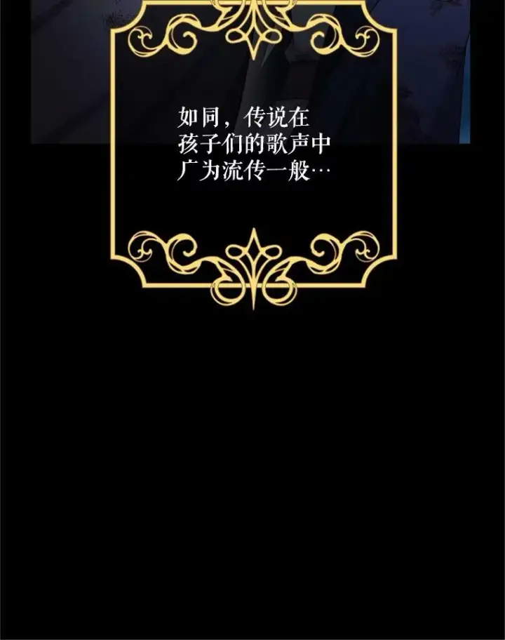 《虚名的公爵之妻》109.神兽之王卢修斯图108