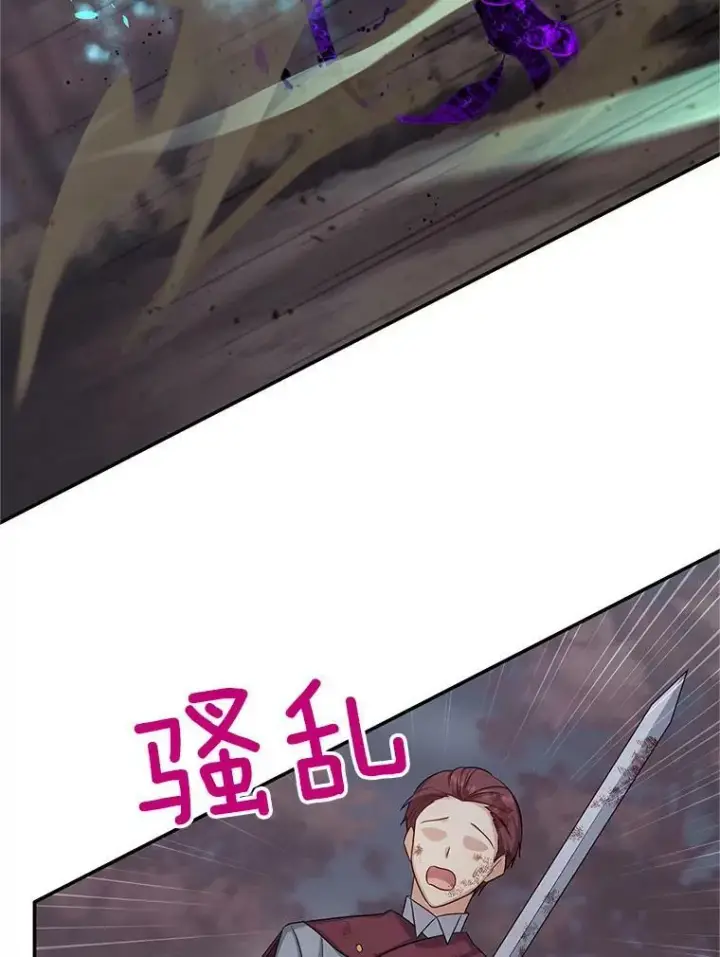 《虚名的公爵之妻》109.神兽之王卢修斯图11