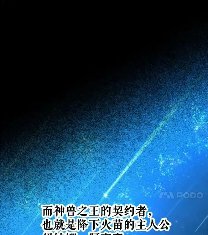 《虚名的公爵之妻》109.神兽之王卢修斯图112