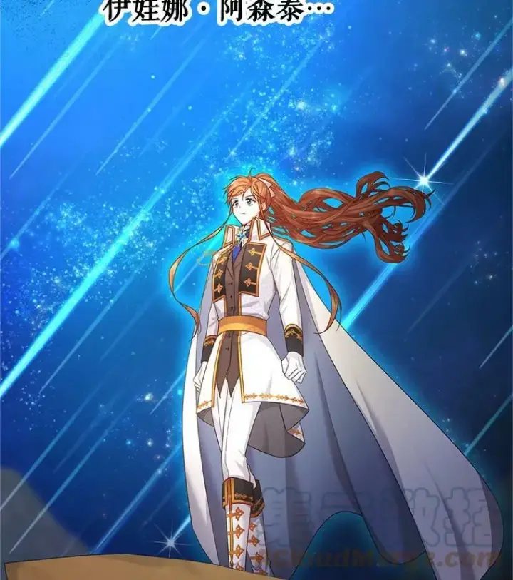 《虚名的公爵之妻》109.神兽之王卢修斯图113