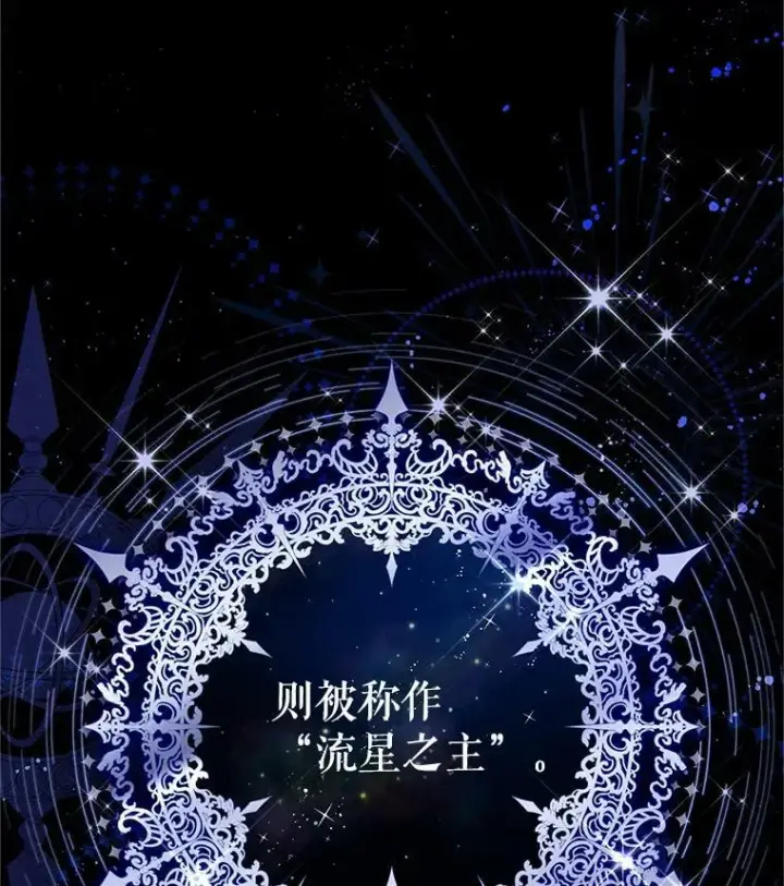 《虚名的公爵之妻》109.神兽之王卢修斯图115