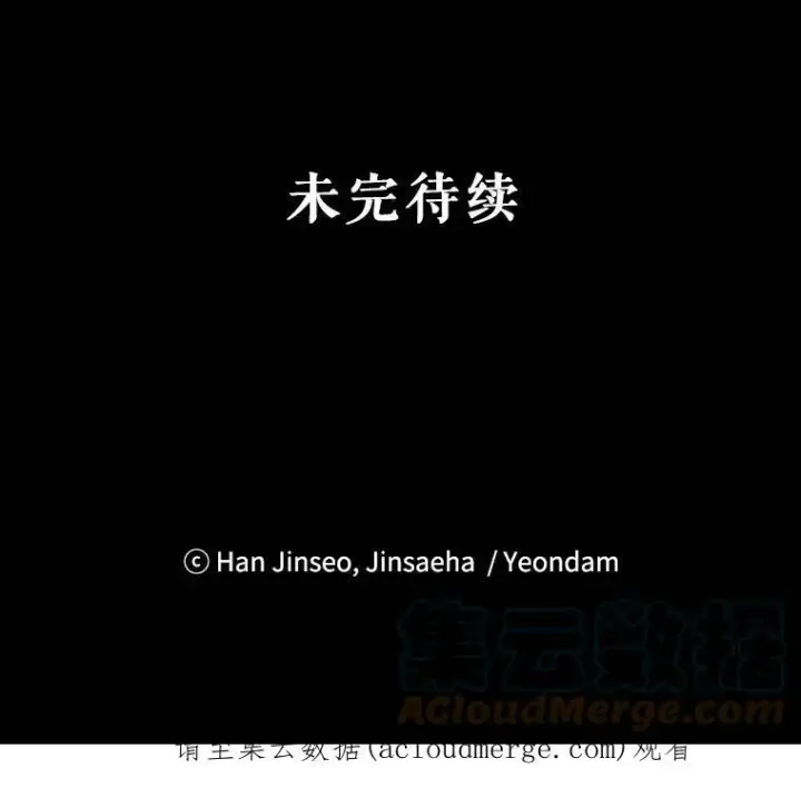 《虚名的公爵之妻》109.神兽之王卢修斯图117