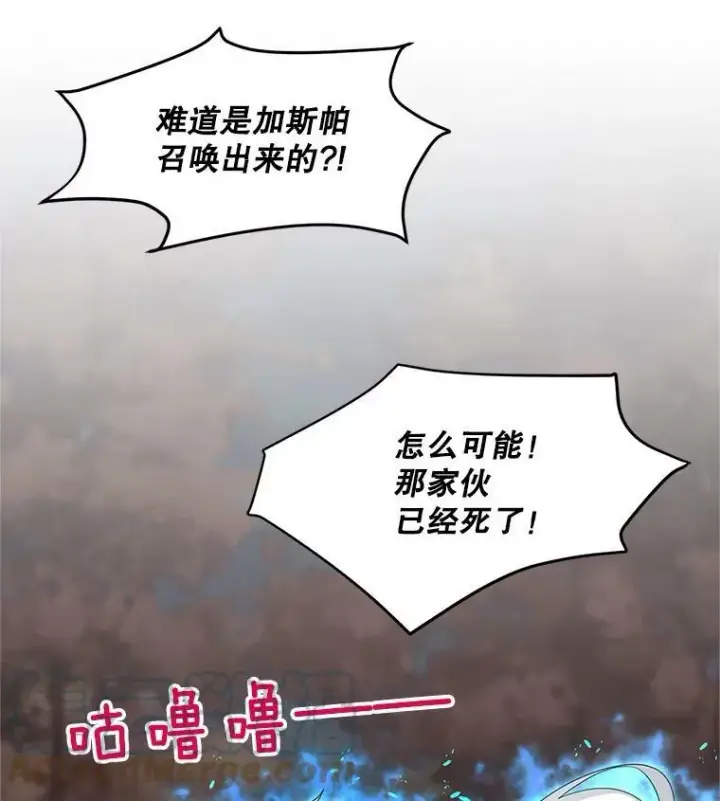 《虚名的公爵之妻》109.神兽之王卢修斯图13
