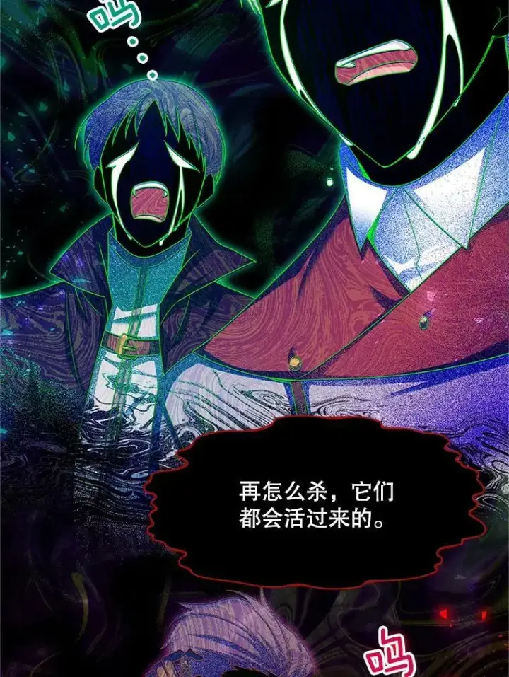 《虚名的公爵之妻》109.神兽之王卢修斯图2