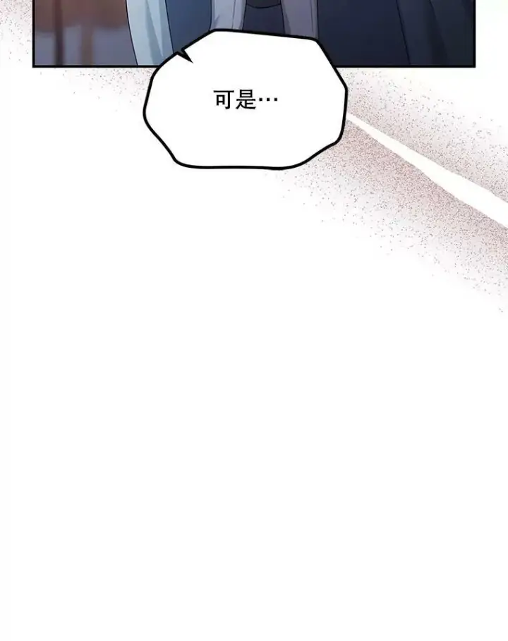 《虚名的公爵之妻》109.神兽之王卢修斯图22