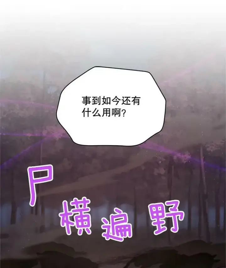《虚名的公爵之妻》109.神兽之王卢修斯图23