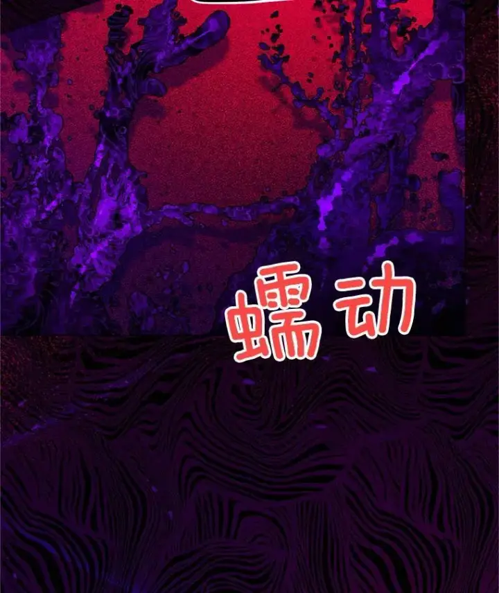 《虚名的公爵之妻》109.神兽之王卢修斯图26