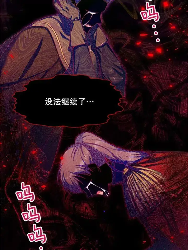 《虚名的公爵之妻》109.神兽之王卢修斯图3