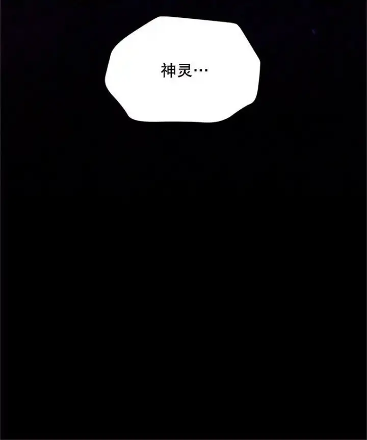 《虚名的公爵之妻》109.神兽之王卢修斯图30