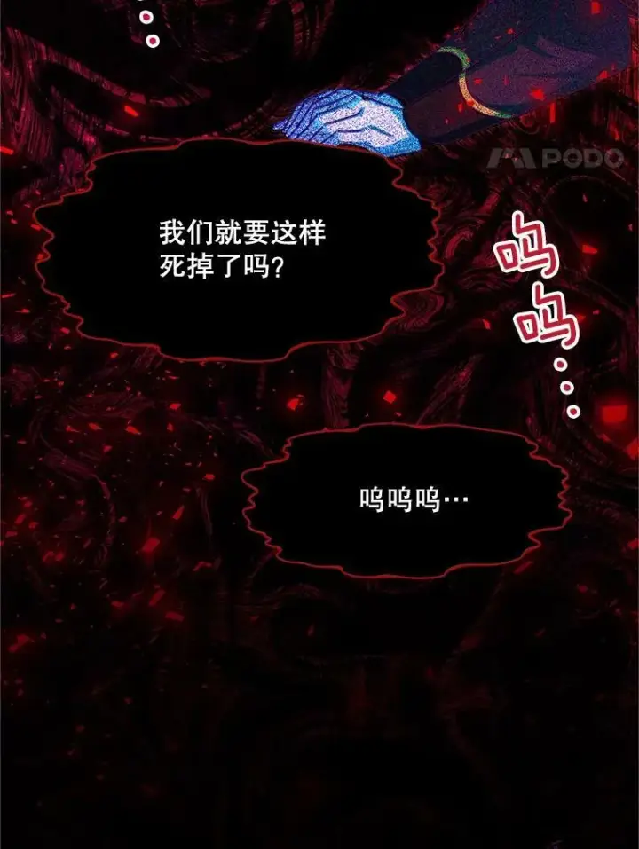 《虚名的公爵之妻》109.神兽之王卢修斯图4