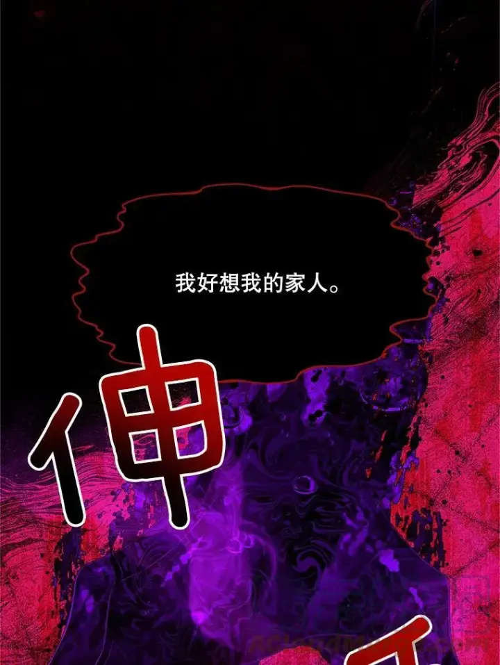 《虚名的公爵之妻》109.神兽之王卢修斯图5