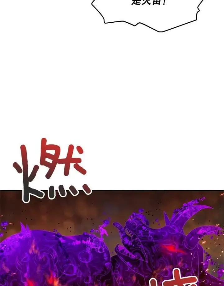 《虚名的公爵之妻》109.神兽之王卢修斯图51