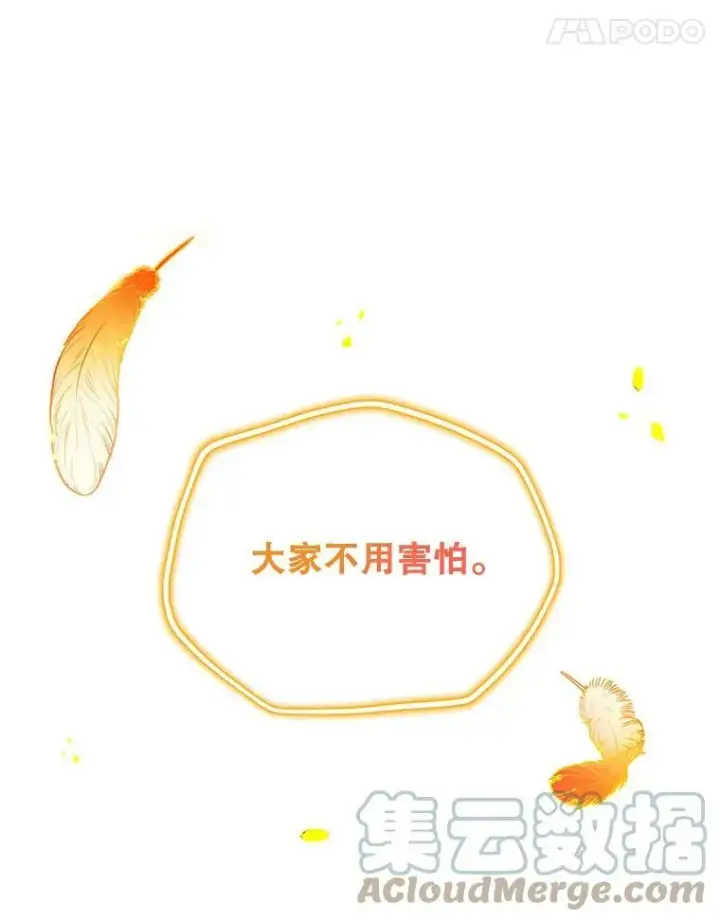 《虚名的公爵之妻》109.神兽之王卢修斯图53