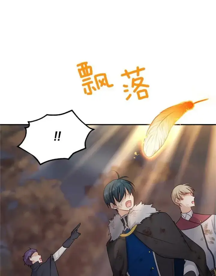 《虚名的公爵之妻》109.神兽之王卢修斯图54