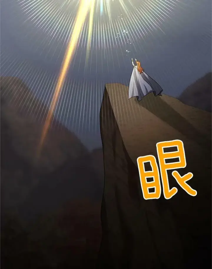 《虚名的公爵之妻》109.神兽之王卢修斯图78