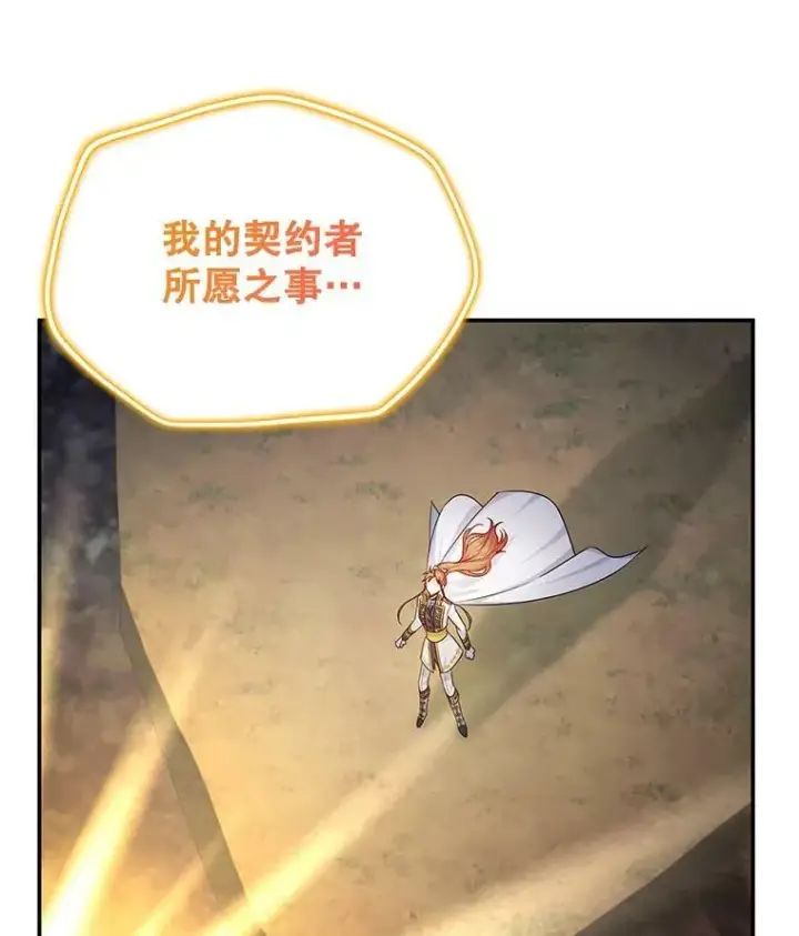 《虚名的公爵之妻》109.神兽之王卢修斯图91