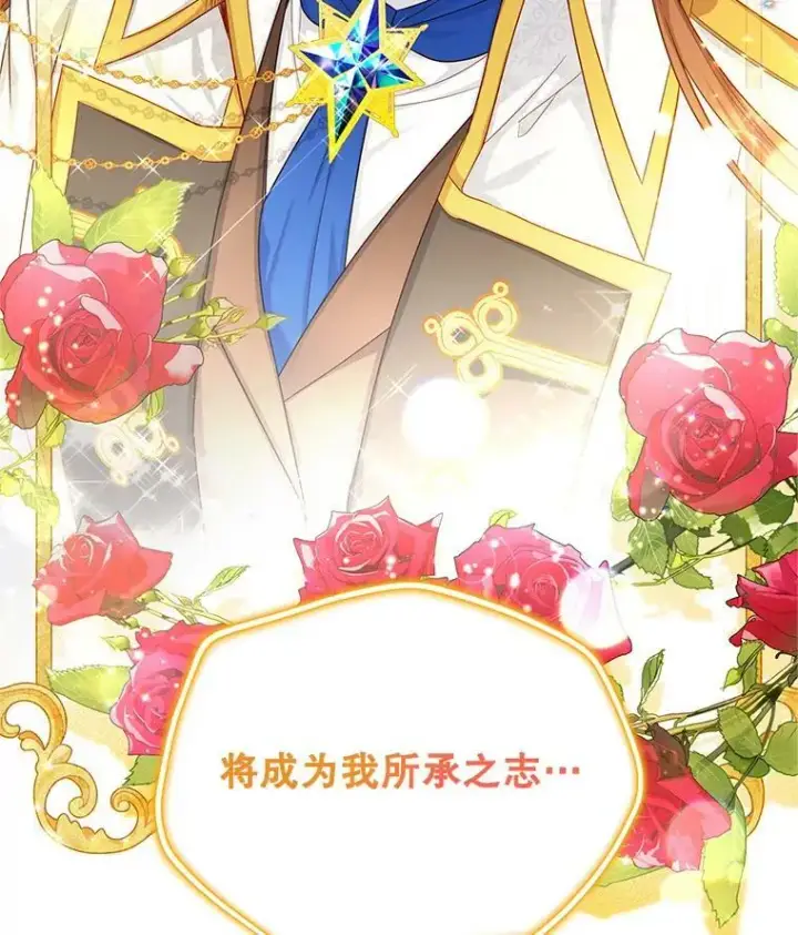 《虚名的公爵之妻》109.神兽之王卢修斯图94