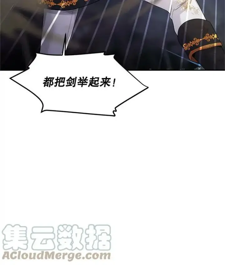 《虚名的公爵之妻》109.神兽之王卢修斯图97