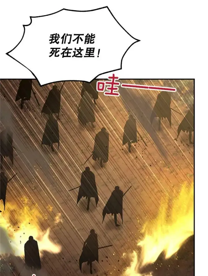 《虚名的公爵之妻》109.神兽之王卢修斯图98