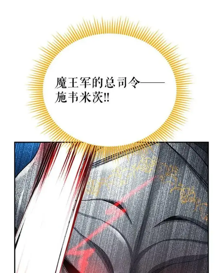 《虚名的公爵之妻》110.总司令现身图10