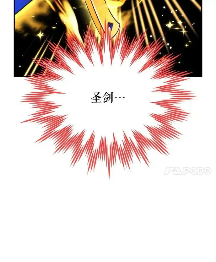 《虚名的公爵之妻》110.总司令现身图100