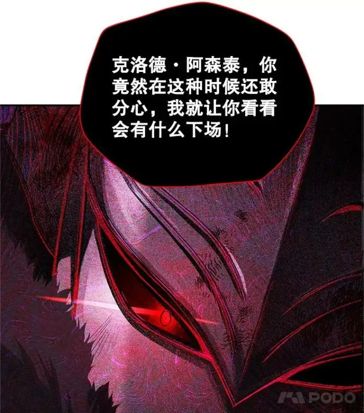 《虚名的公爵之妻》110.总司令现身图107