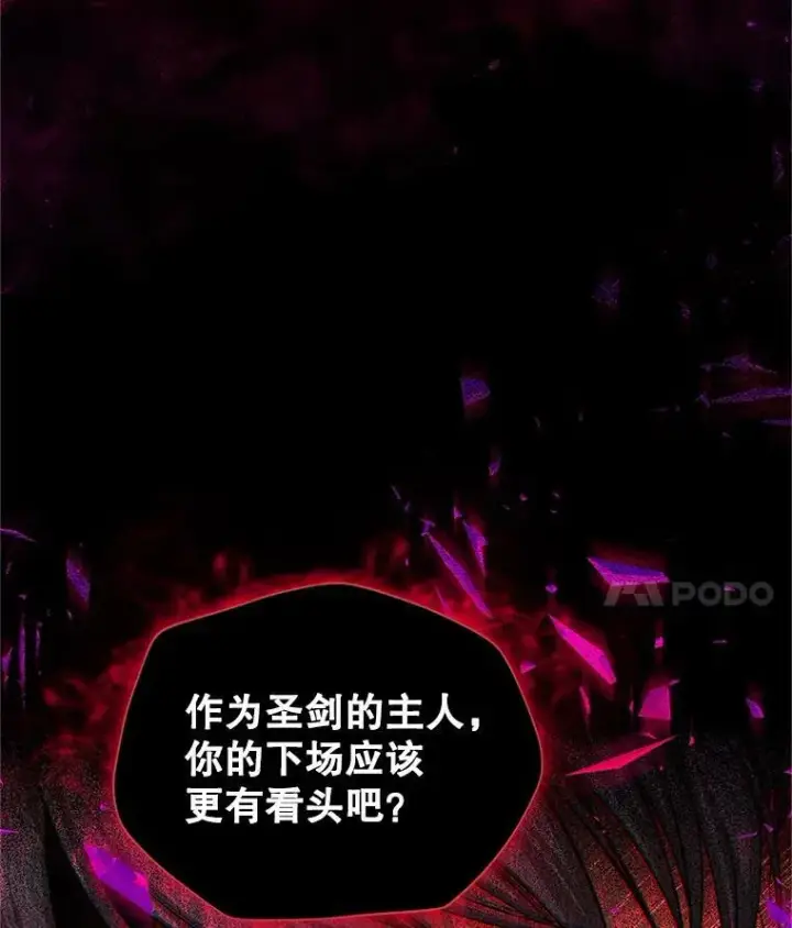 《虚名的公爵之妻》110.总司令现身图111