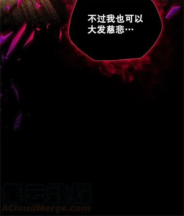《虚名的公爵之妻》110.总司令现身图113