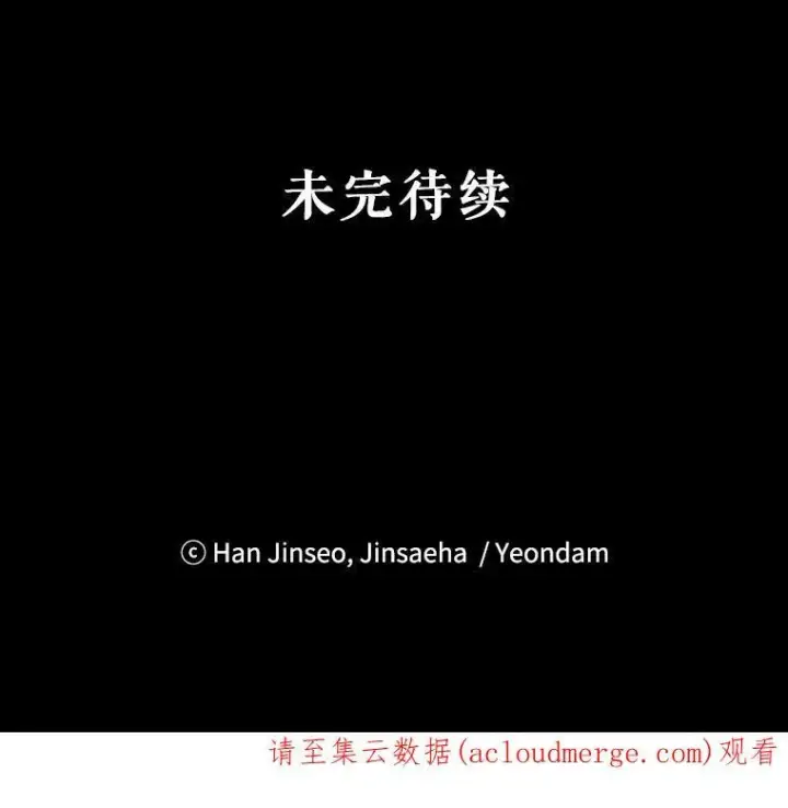 《虚名的公爵之妻》110.总司令现身图120