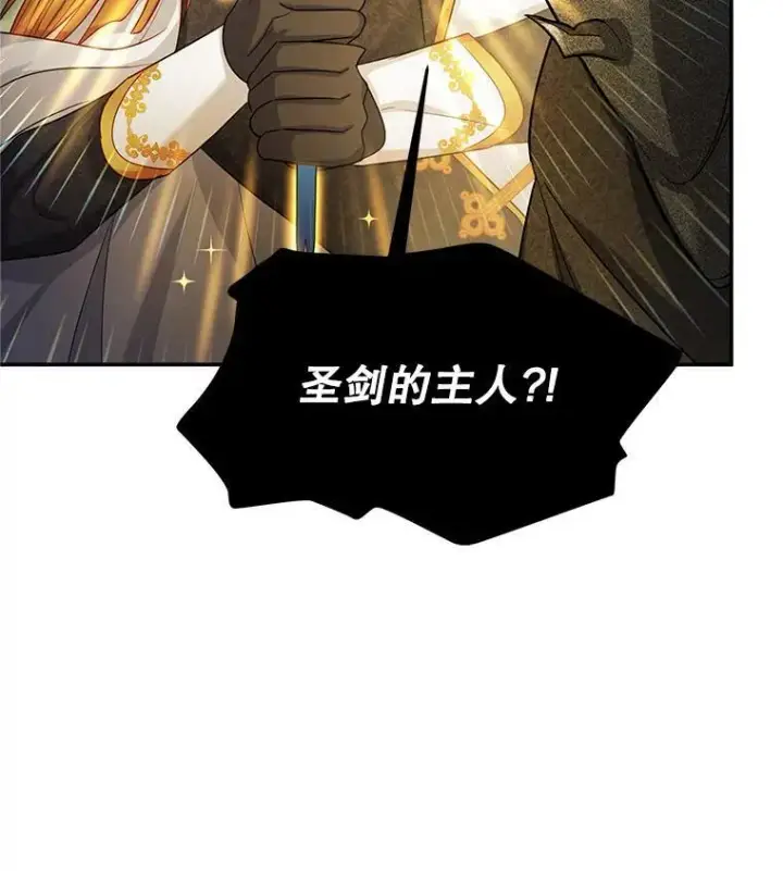《虚名的公爵之妻》110.总司令现身图16